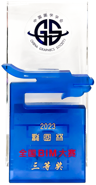 格力地产喜获“龙图杯”全国BIM大赛设计组三等奖＂(图2)