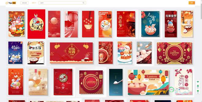 元宵节海报图片 - 元宵节展板设计素材(图1)