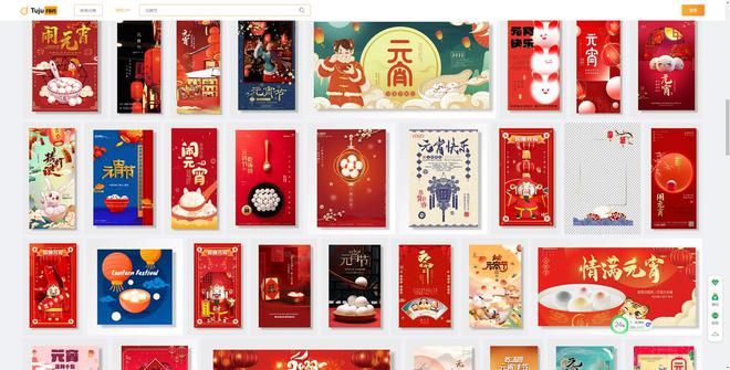 元宵节海报图片 - 元宵节展板设计素材(图3)