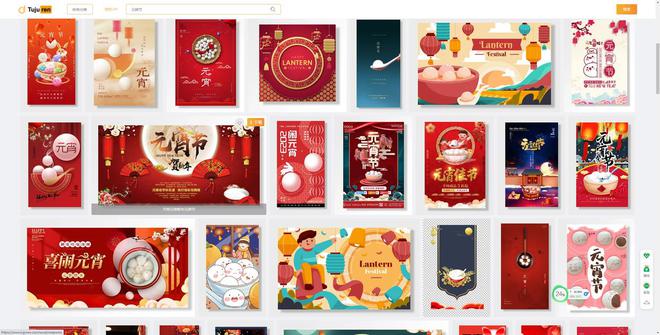 元宵节海报图片 - 元宵节展板设计素材(图2)