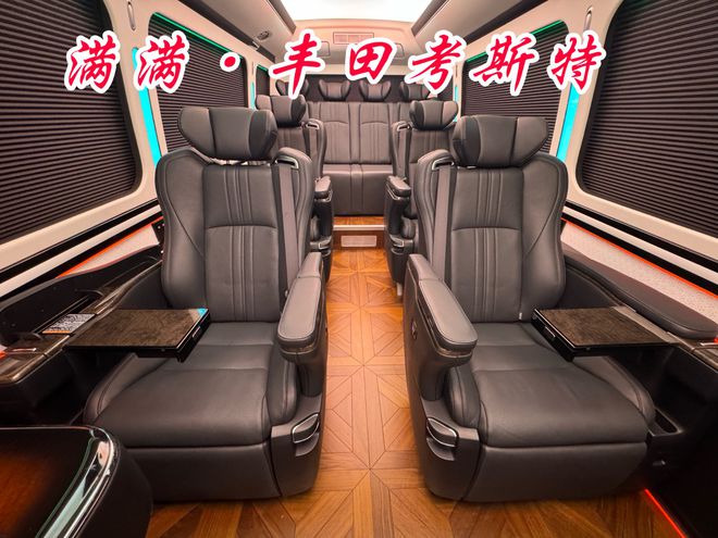丰田考斯特顶流商务车定制版12座卓越现车(图5)