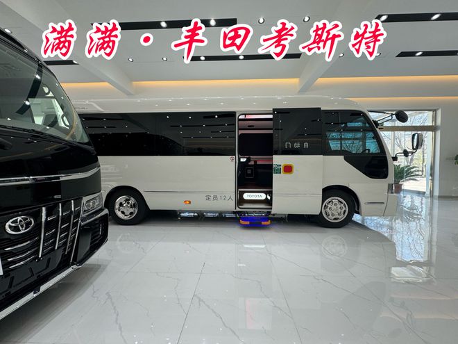 丰田考斯特顶流商务车定制版12座卓越现车(图8)