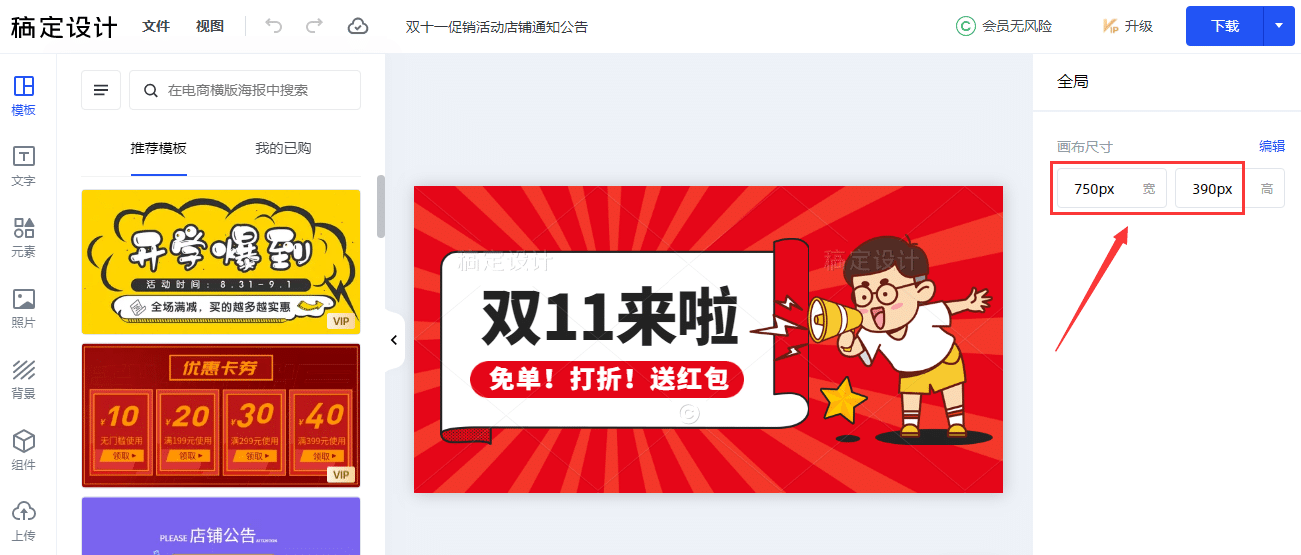 自己怎么设计图片？ 自己设计图片的简单教程来袭(图2)