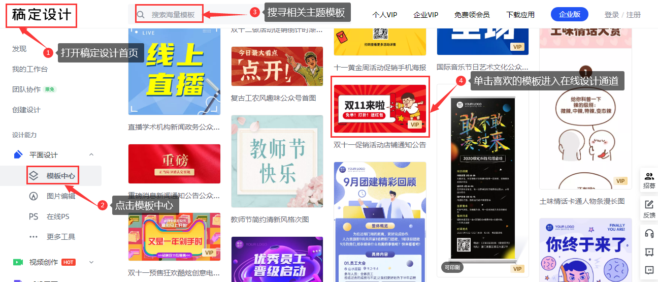 自己怎么设计图片？ 自己设计图片的简单教程来袭(图1)