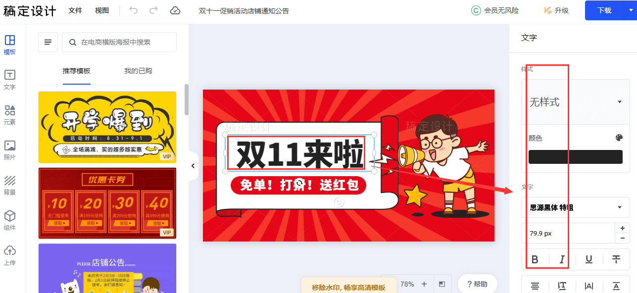 自己怎么设计图片？ 自己设计图片的简单教程来袭(图3)