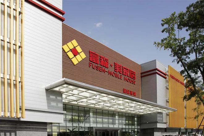 红星美凯龙M+设计中心PK居然之家销售分成：家居卖场上演变形计(图4)