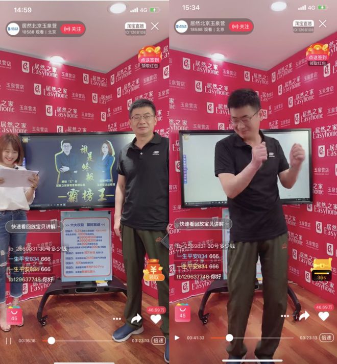 红星美凯龙M+设计中心PK居然之家销售分成：家居卖场上演变形计(图8)