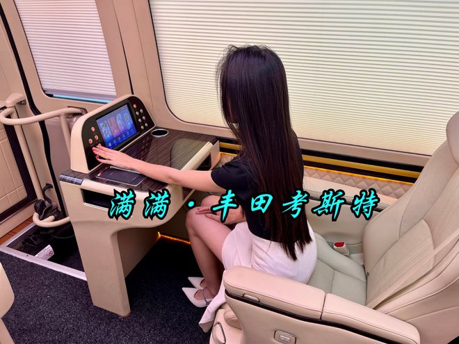 丰田考斯特10座汇报席设计报价及图片参数(图4)