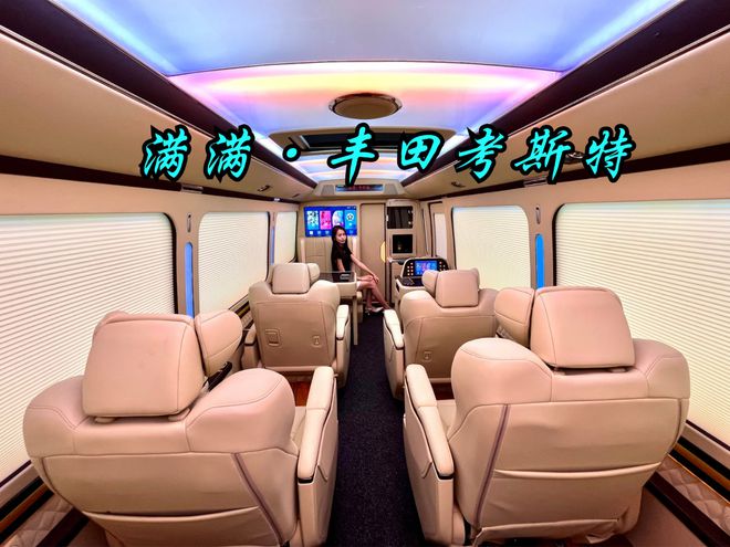 丰田考斯特10座汇报席设计报价及图片参数(图3)