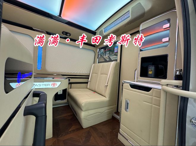 丰田豪华商务车报价2024款考斯特米黄金(图7)