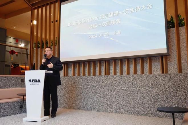 上海服装设计协会第四届第一次会员大会暨第一次理事会正式召开(图1)