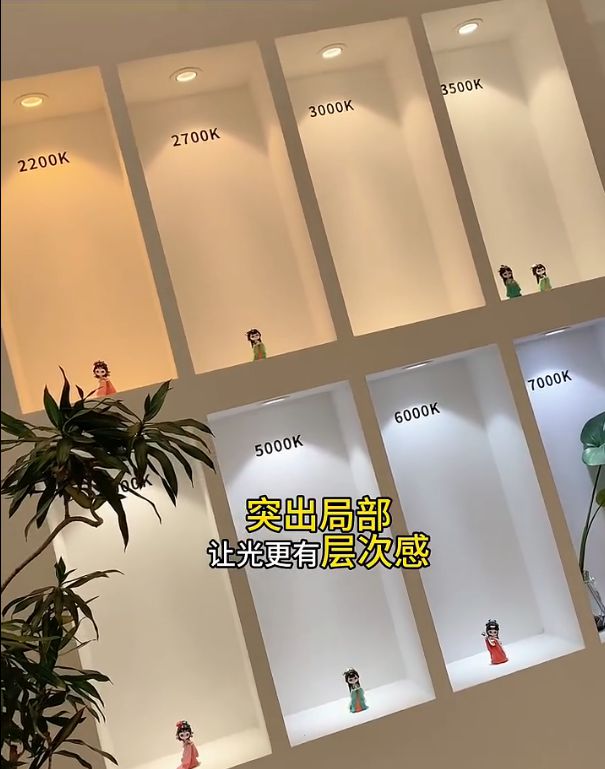 装修知识 无主灯设计提升家居照明舒适度(图7)