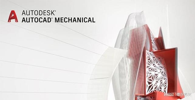 专注机械设计领域的CAD软件下载AutoCAD Mechanical破解版下载(图1)
