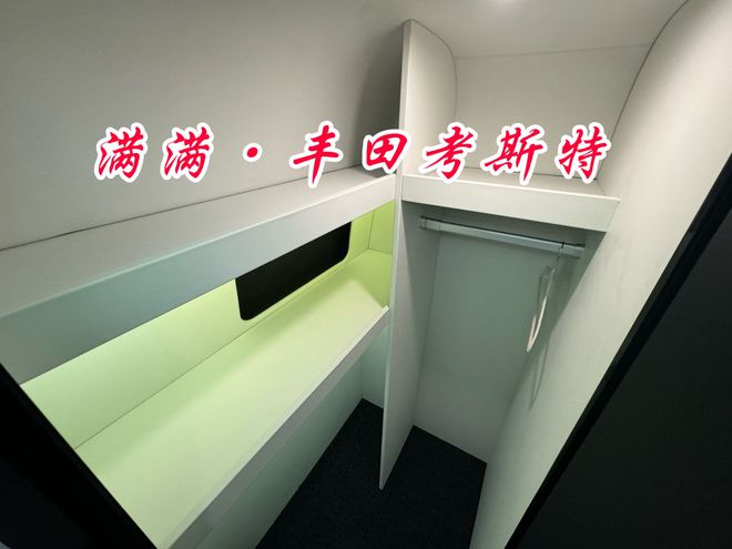 丰田考斯特10座商务车价格全新衣帽间设计(图8)