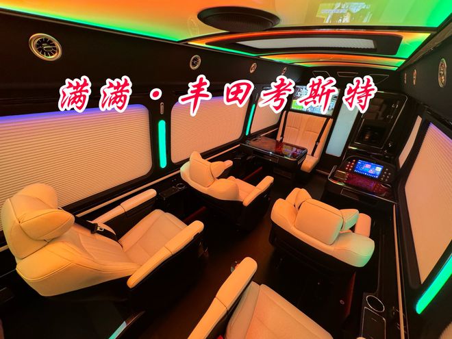 丰田考斯特10座商务车价格全新衣帽间设计(图5)