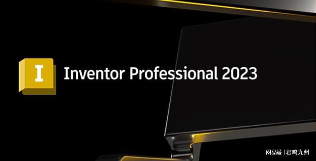 Inventor三维机械设计软件安装 Autodesk Invenr破解版下载(图1)