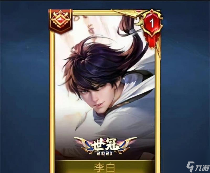李白世冠皮肤图片介绍 一窥荣耀美轮美奂的表现 探究李白世冠皮肤的优秀设计和华美 让你的游戏之旅更加精彩(图3)