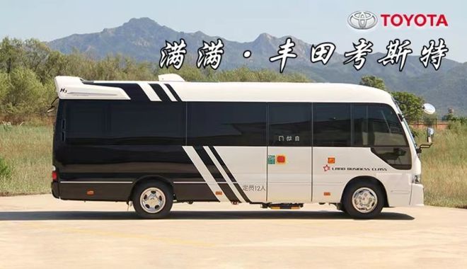全新丰田考斯特10座 全隔断豪华商务车(图1)