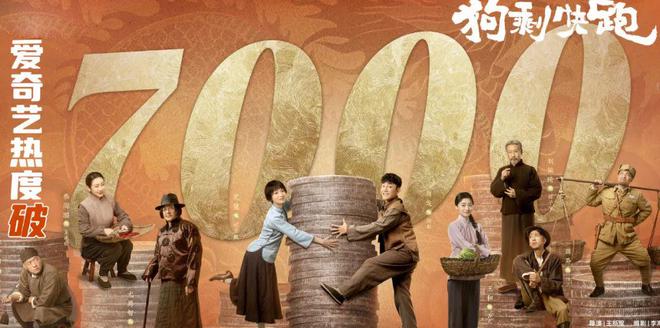 《狗剩快跑》：女主这个角色的设计成了整部剧最大的败笔！(图2)