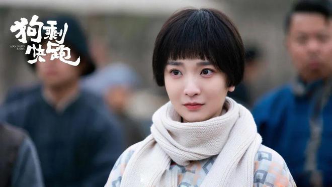 《狗剩快跑》：女主这个角色的设计成了整部剧最大的败笔！(图3)