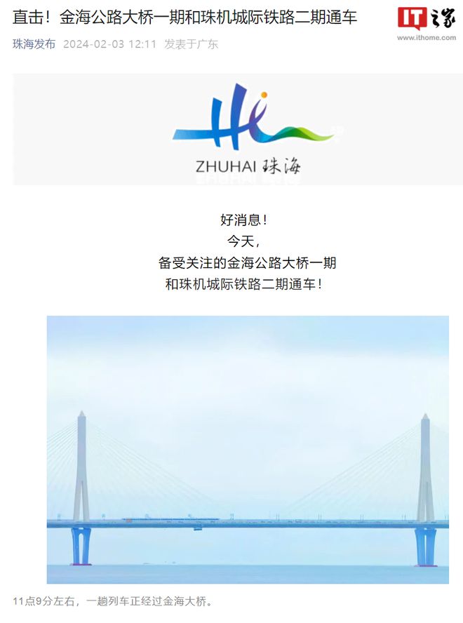 国内首座公铁同层跨海大桥通车设计速度 100 公里  小时(图2)