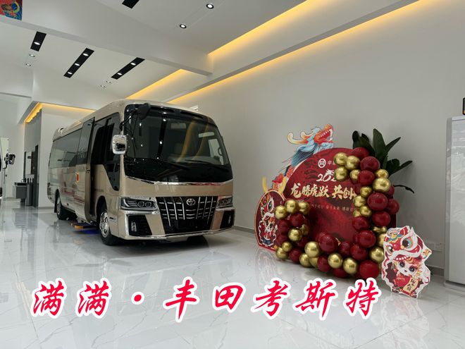 丰田考斯特7座商旅款老板豪华商务旅居车(图1)