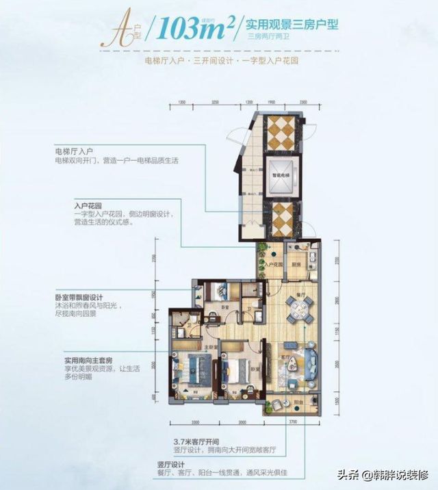 103㎡碧桂园精装房最爱卧室的飘窗设计儿童房榻榻米也是亮点(图1)