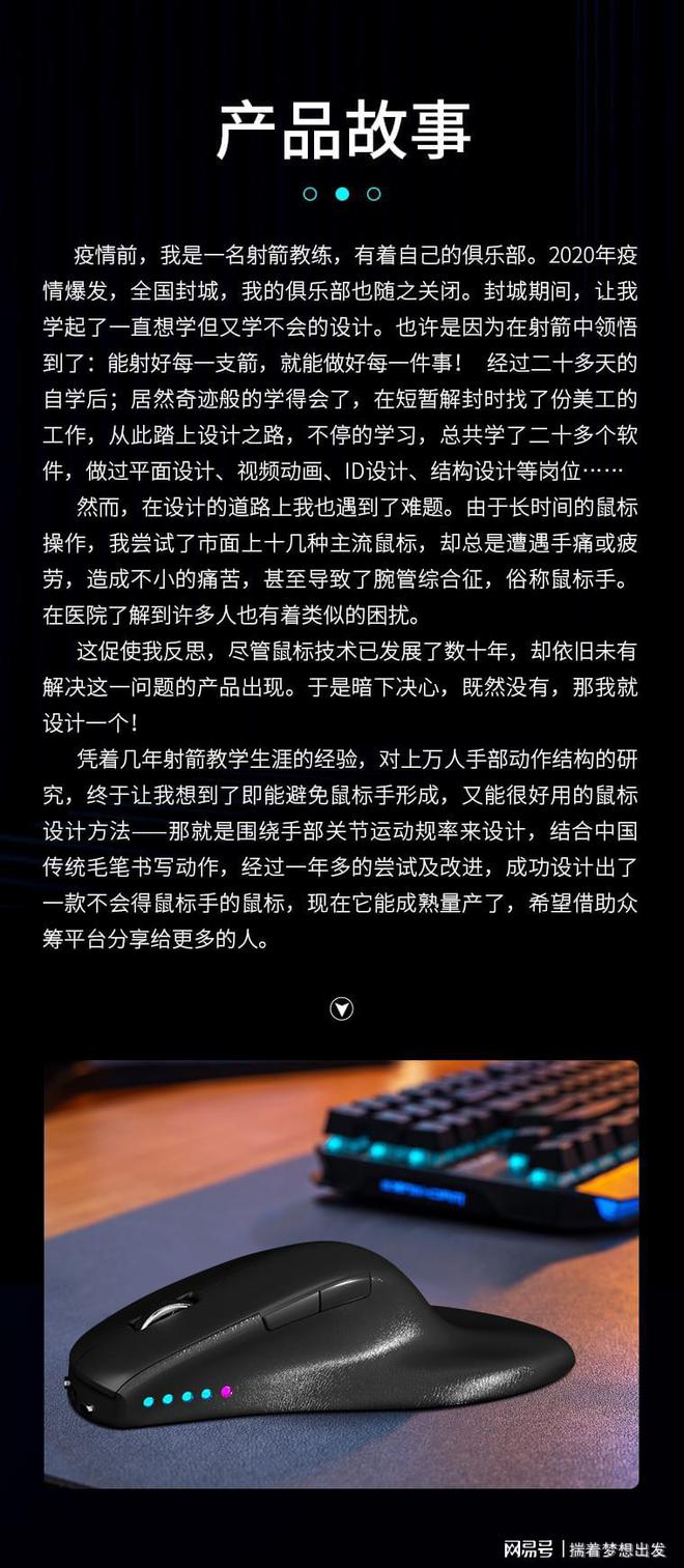 龙年来临之际护腕鼠标成功上市革命性设计从此告别鼠标手(图1)