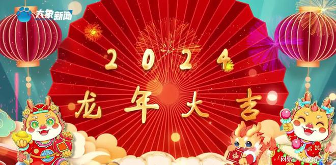 电气设计狄老师 祝大家除夕快乐 万事如意!(图4)