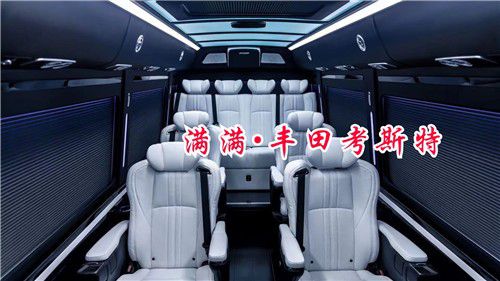 西藏丰田考斯特9座10座11座商务车价格(图7)