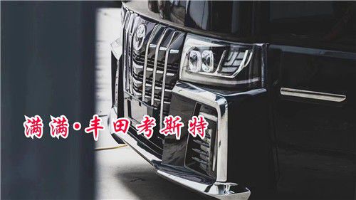 丰田考斯特12座厂家定制版企业接待商务车(图1)