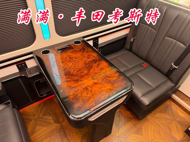 丰田考斯特大佬买车最后一站商务车天花板(图5)