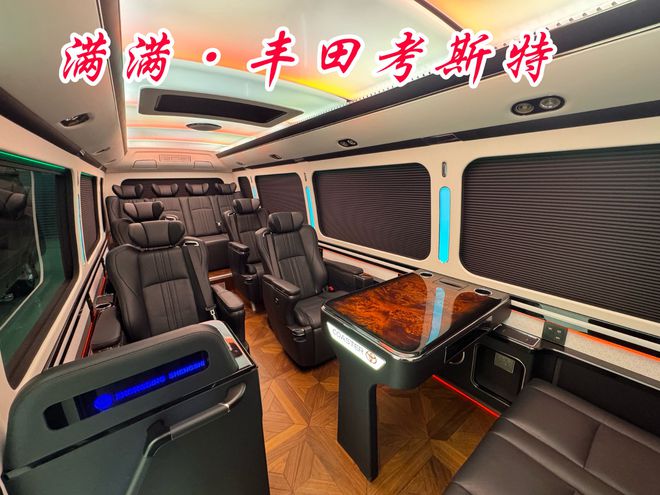 丰田考斯特大佬买车最后一站商务车天花板(图7)