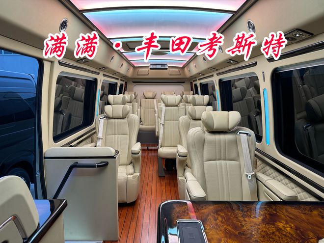 丰田考斯特16座大型商务接待版24款价格(图7)