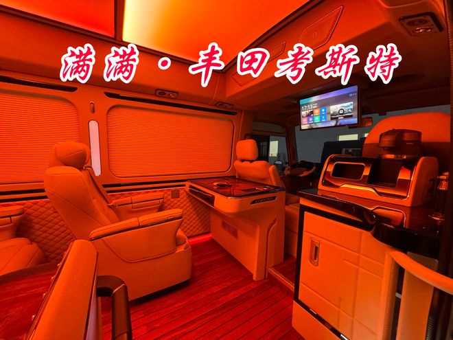 丰田考斯特16座大型商务接待版24款价格(图3)