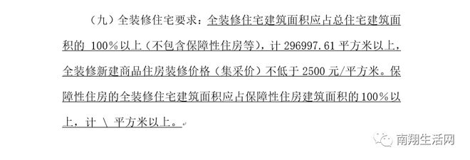 【独家深解】紧邻南翔山姆！华润华发效果图首次曝光！设计方案重要调整！(图13)