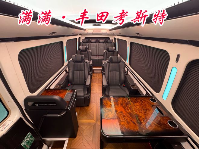 达州丰田考斯特4S店大年初三祝您龙年吉祥(图9)