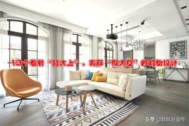 入住新房才发现这些看着很有格调的设计都是中看不中用的鸡肋(图1)