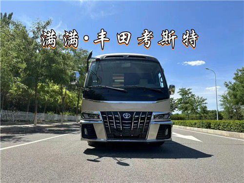 龙岩丰田考斯特4s店售价龙年春节惊喜优惠(图1)