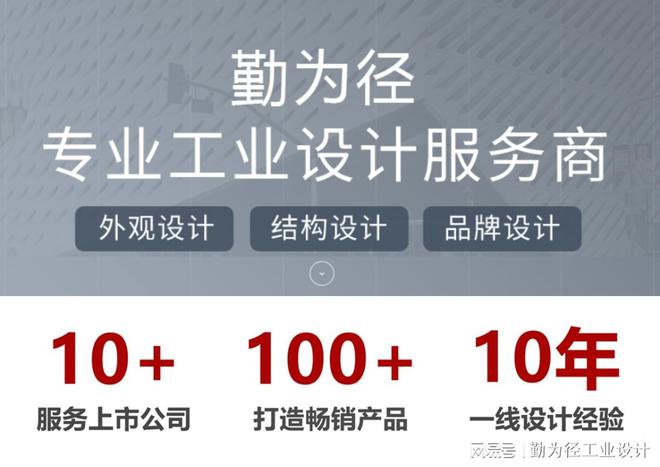 突显山东工业设计的核心竞争力：创新、品质、服务(图1)