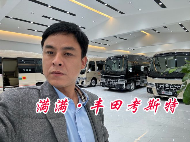 7座丰田考斯特豪华商务车舒适奢华完美结合(图1)