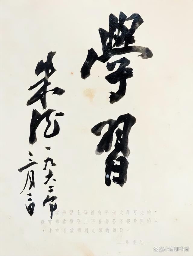 朱德元帅设计的国旗虽然没被选中但是他的书法却是无与伦比的(图2)