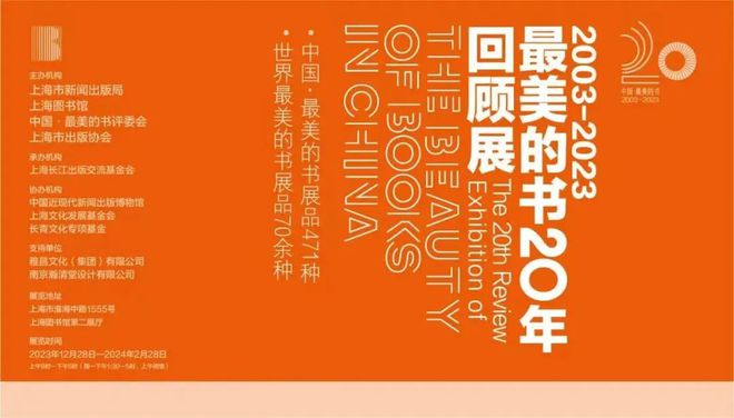 20年来中国图书设计如何“一路向美”？(图1)