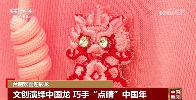 传统与时尚激起火花演绎龙马精神 文创设计巧手“点睛”中国年(图1)