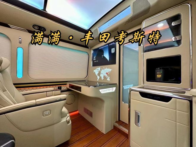 24款丰田考斯特12座商务接待办公于一体(图4)