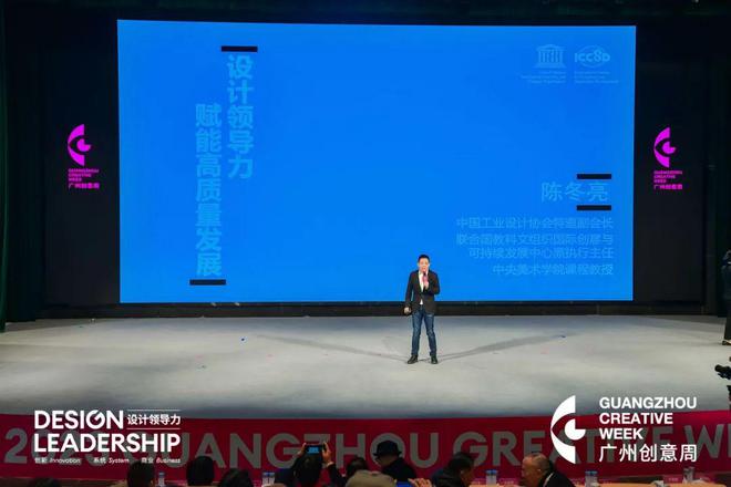 精选课程 联合国教科文原主任陈冬亮：设计是人类与生俱来的能力(图2)
