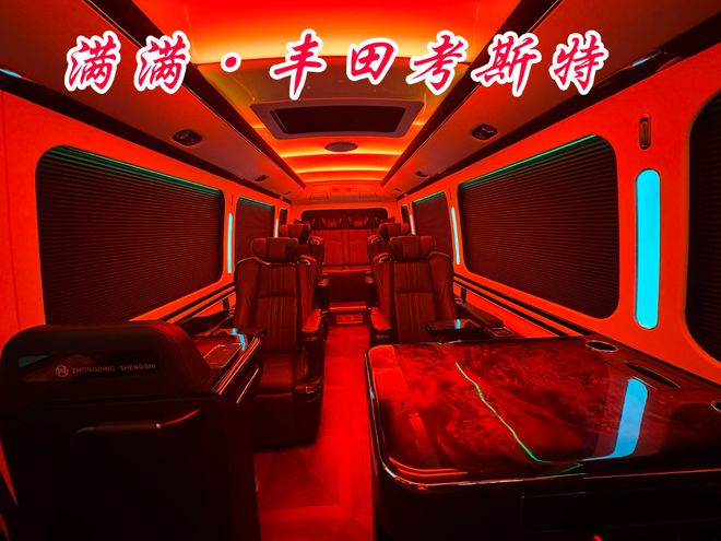 丰田考斯特12座改装商务车北京总厂电话(图6)