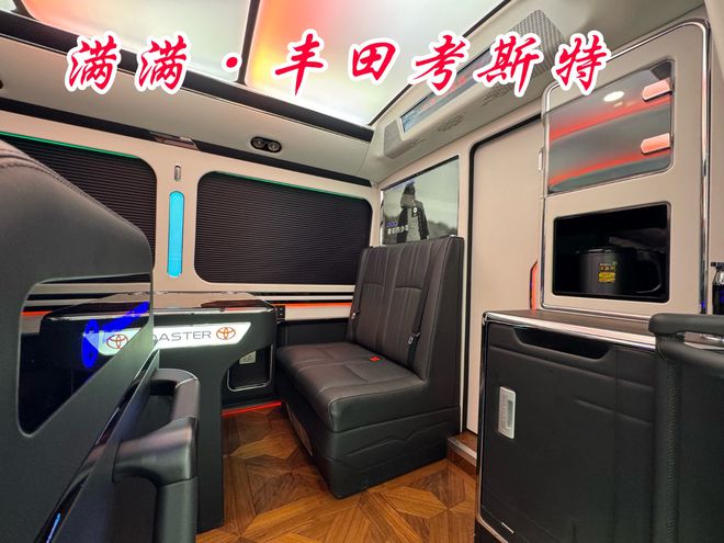 丰田考斯特12座改装商务车北京总厂电话(图8)