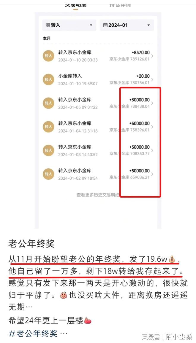天津一设计院年终奖到账了真是令人羡慕啊(图1)