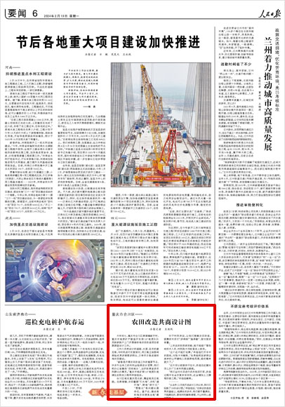 农田改造共商设计图(图1)